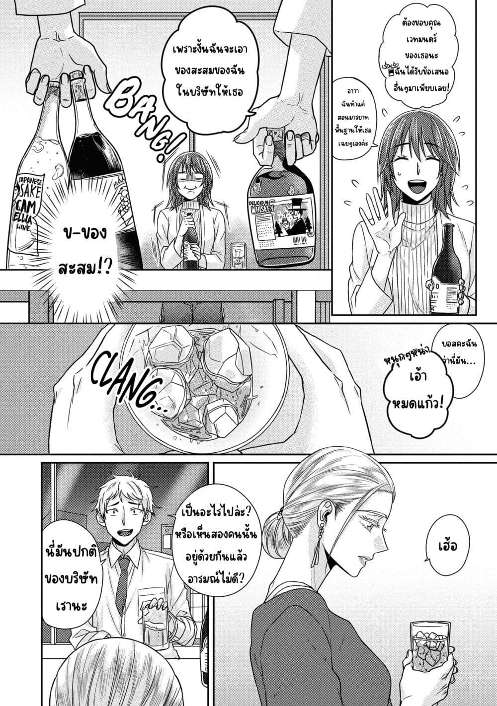 Model and Quiet Manager page 6
