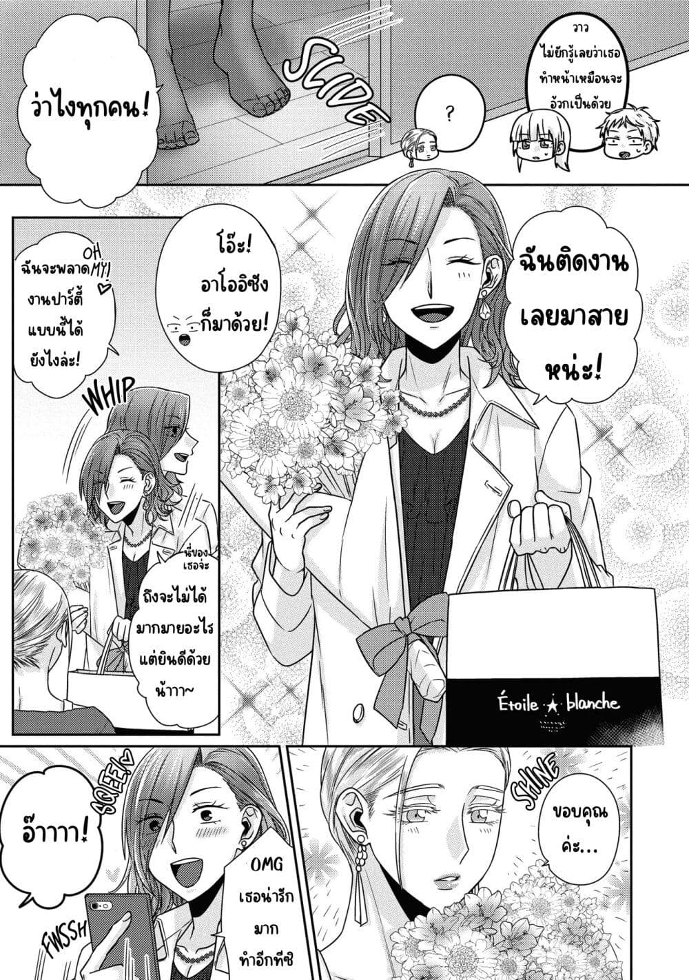 Model and Quiet Manager page 9