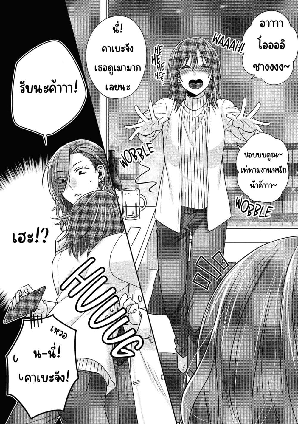 Model and Quiet Manager page 10