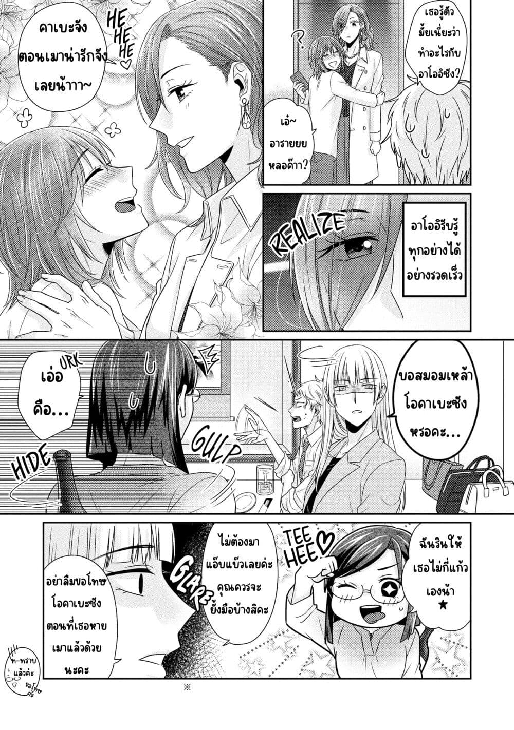 Model and Quiet Manager page 11