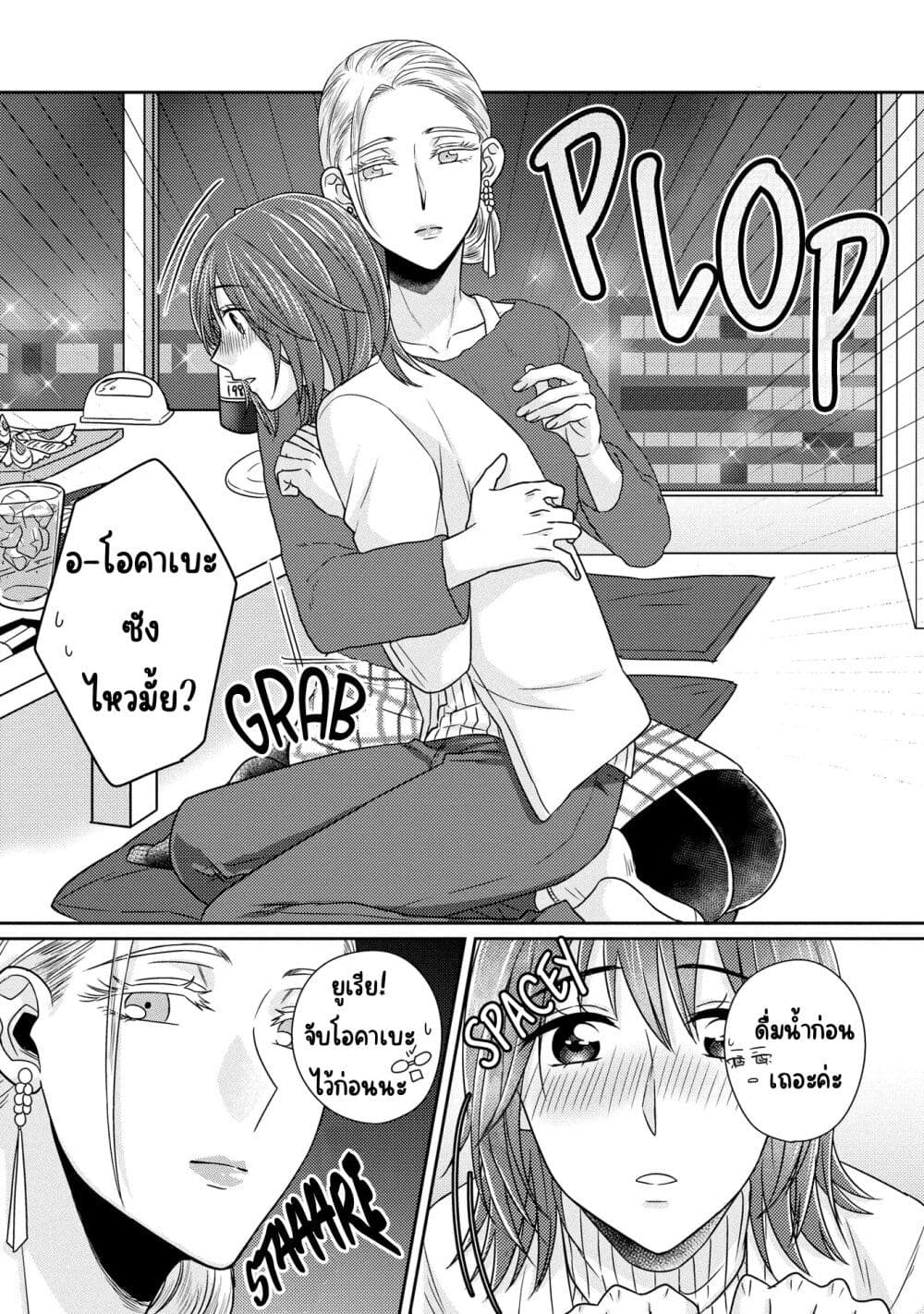 Model and Quiet Manager page 13
