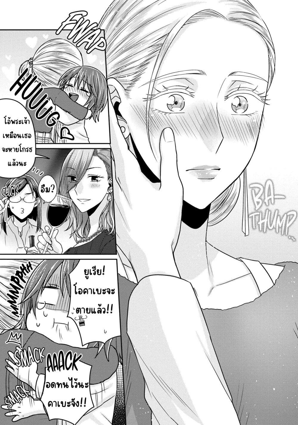 Model and Quiet Manager page 15