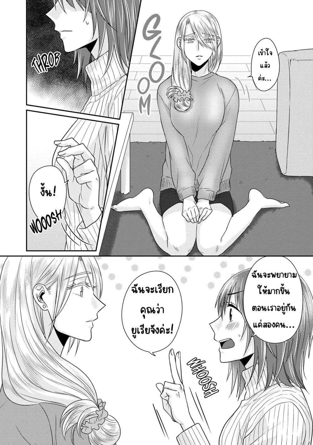 Model and Quiet Manager page 25