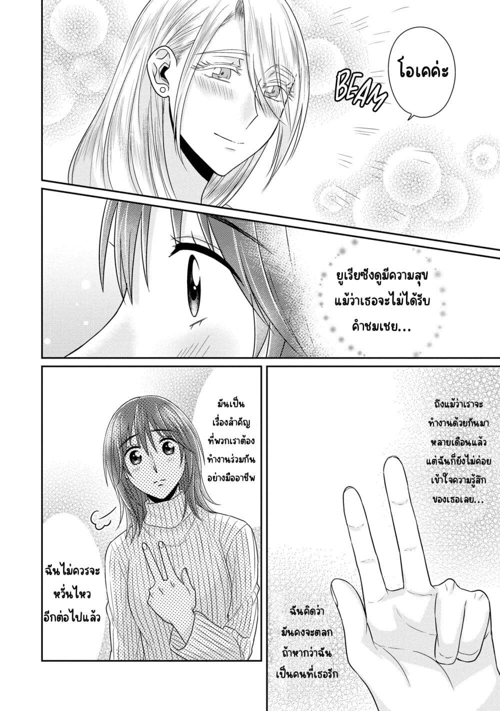 Model and Quiet Manager page 26