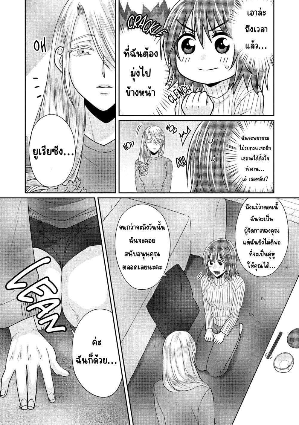 Model and Quiet Manager page 27