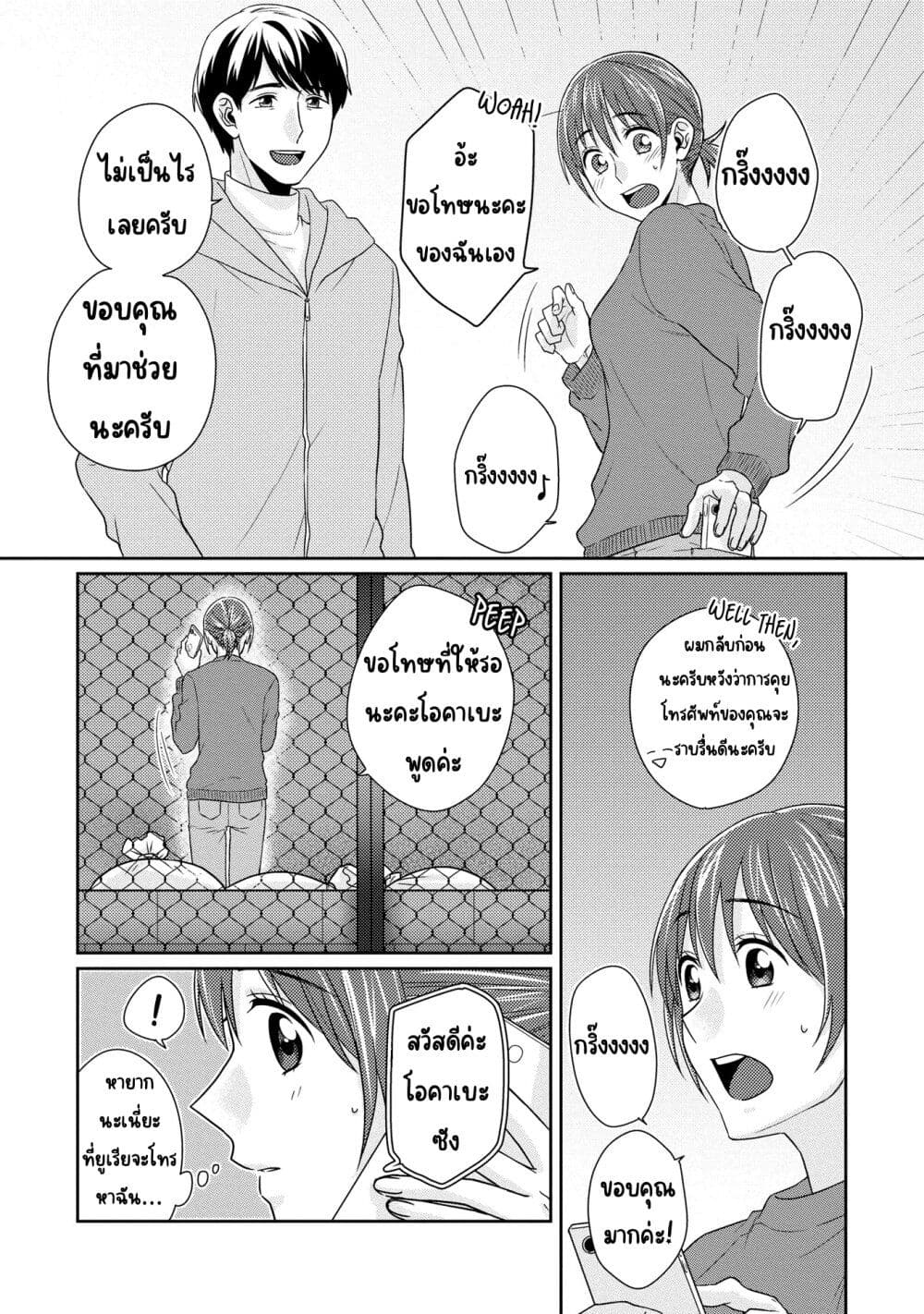 Model and Quiet Manager page 6