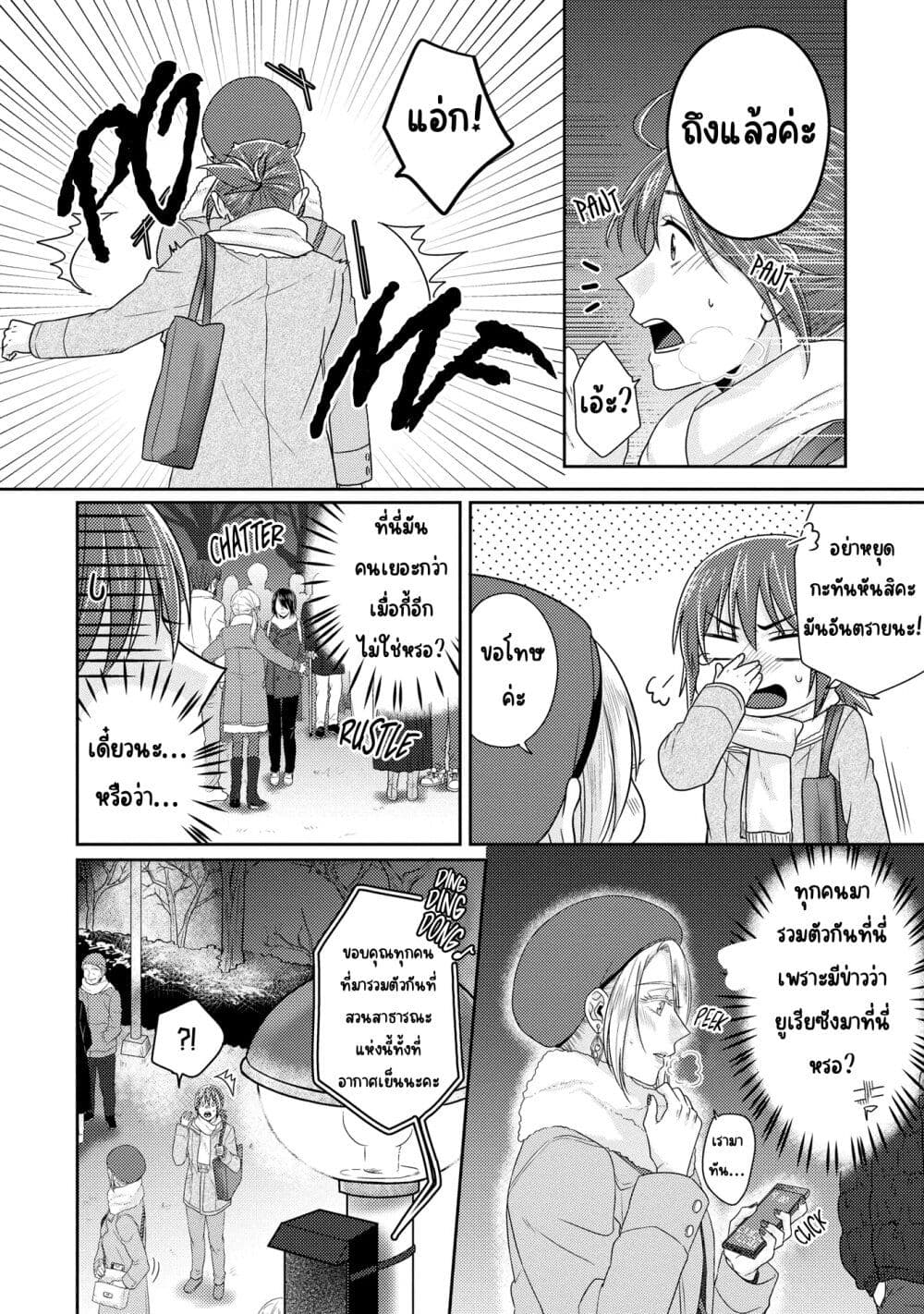 Model and Quiet Manager page 14