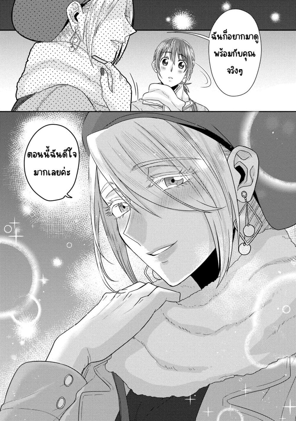 Model and Quiet Manager page 17