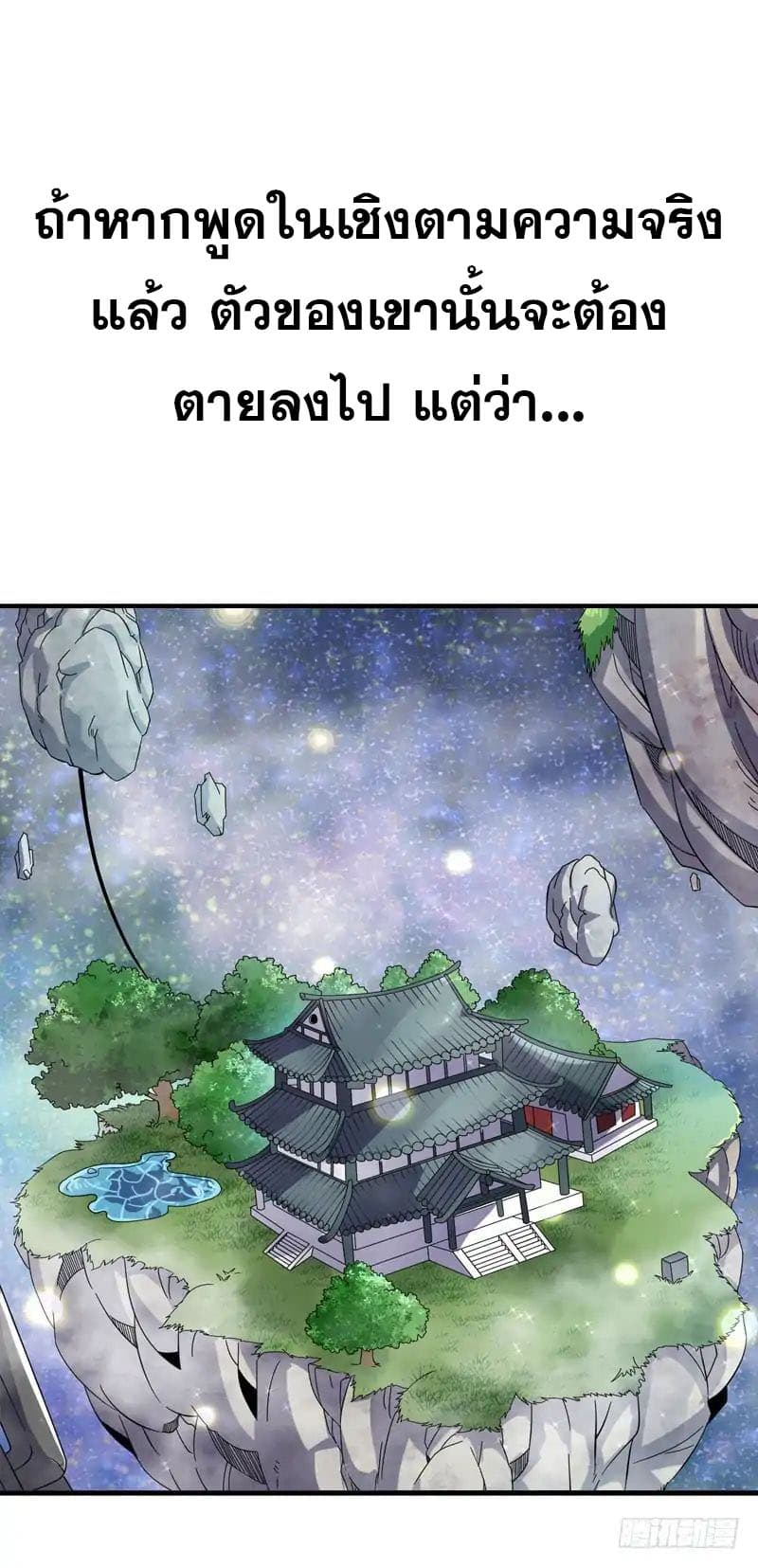 Modern Day God page 6