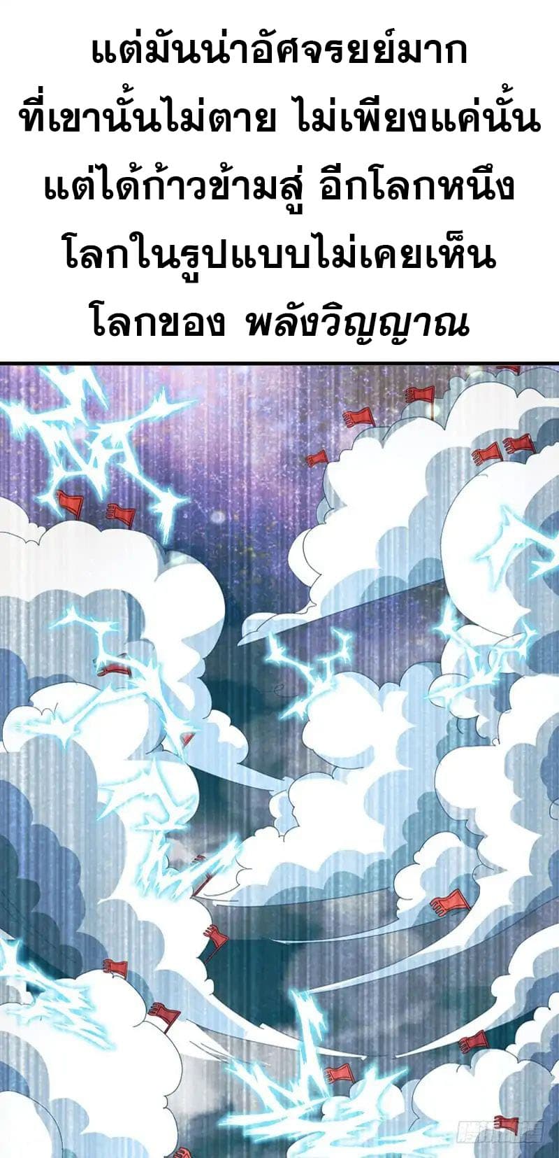 Modern Day God page 7