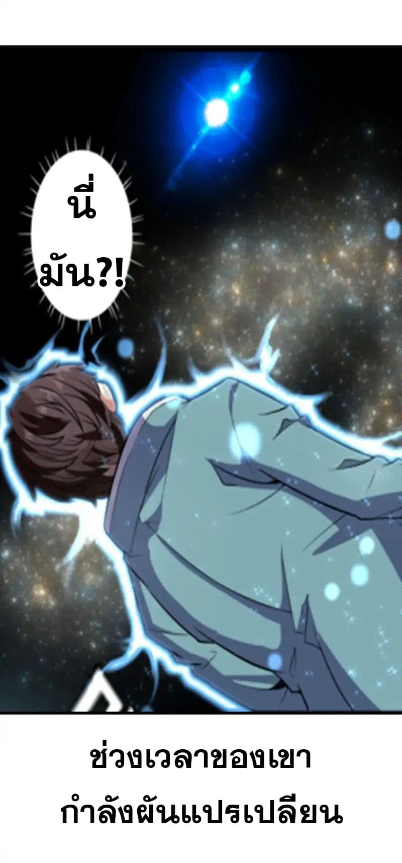Modern Day God page 12