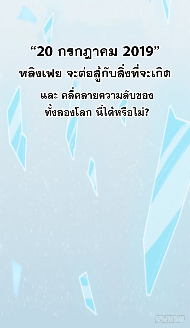 Modern Day God page 16