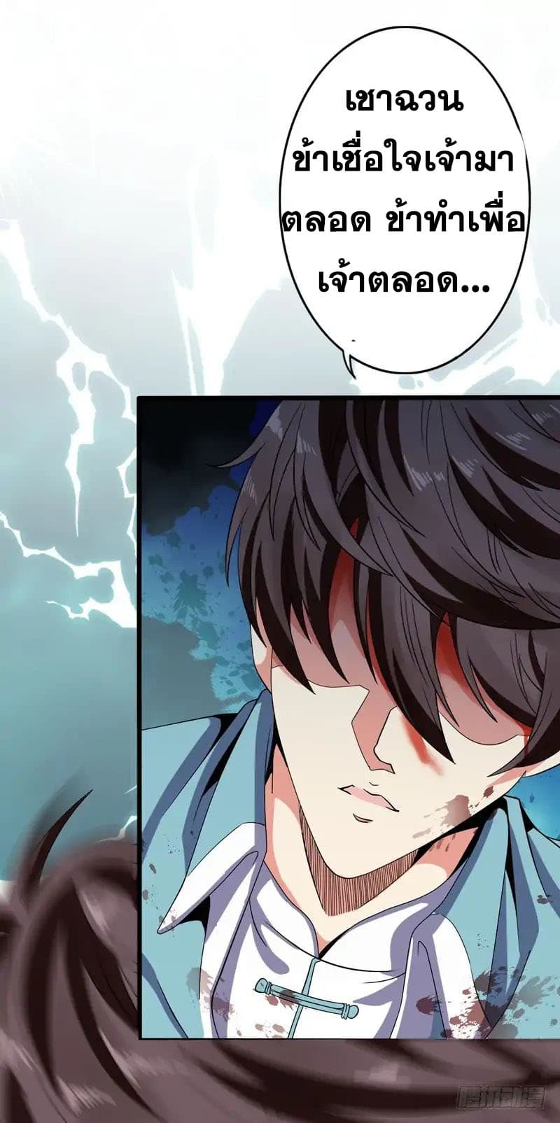 Modern Day God page 5