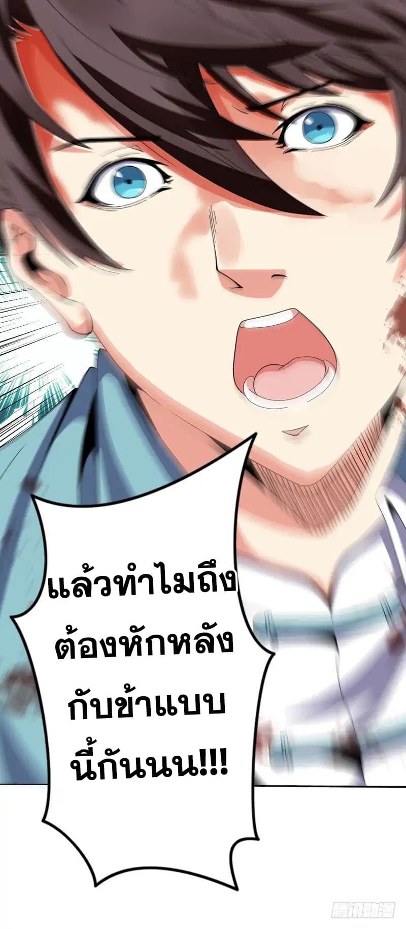 Modern Day God page 6