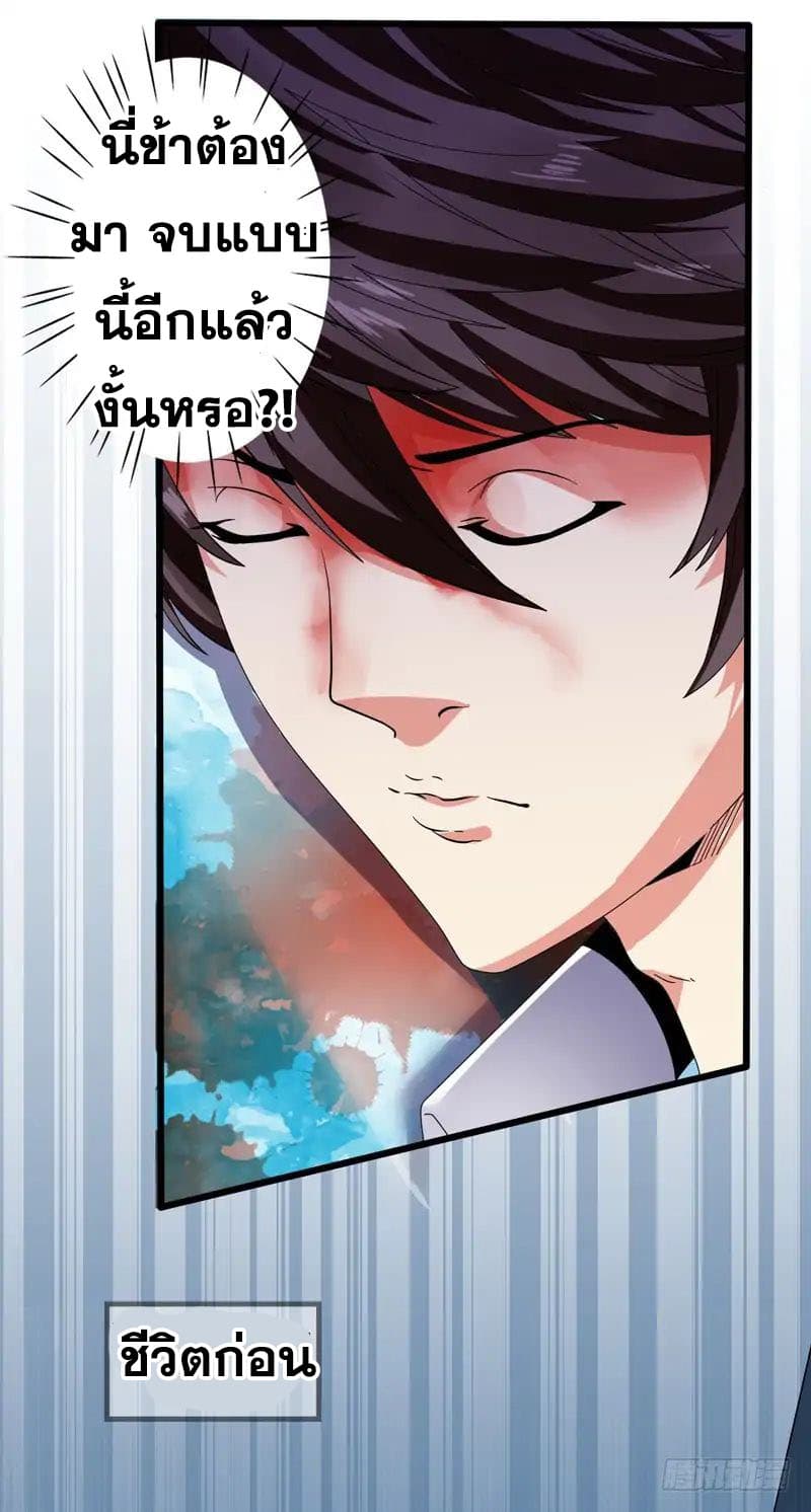 Modern Day God page 11