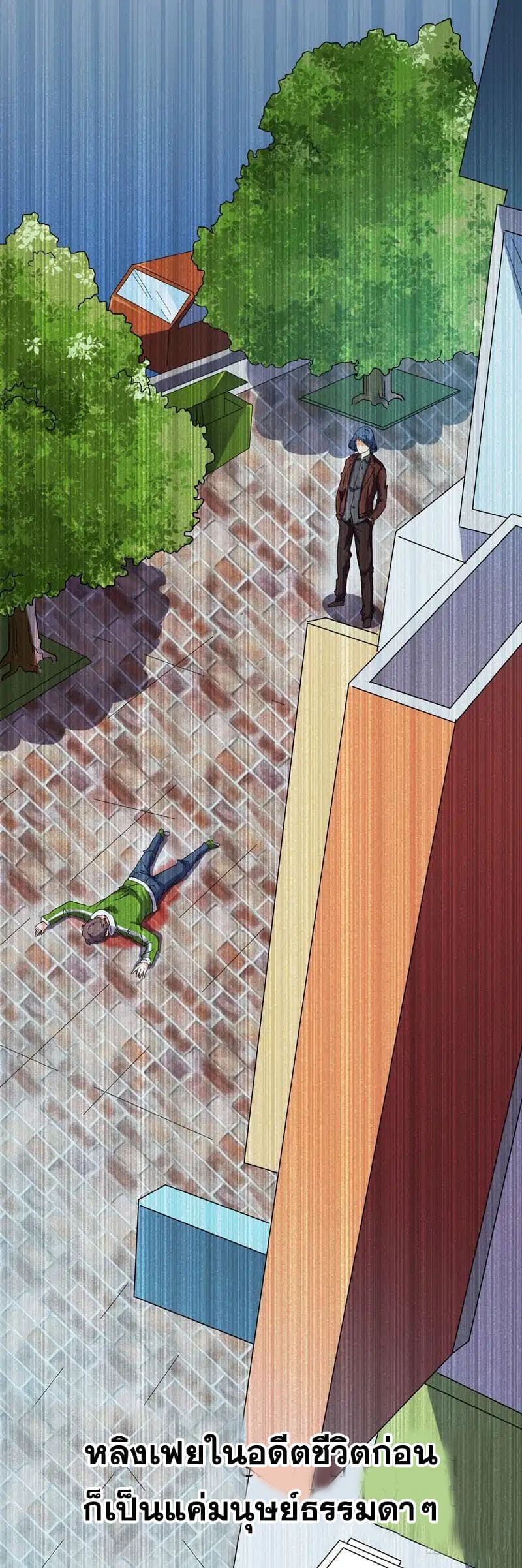 Modern Day God page 12