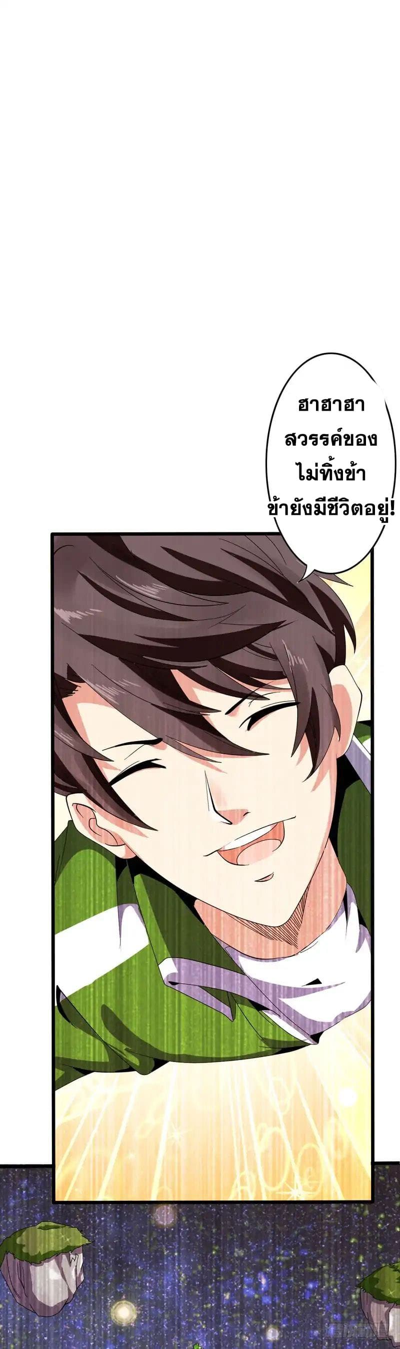 Modern Day God page 14