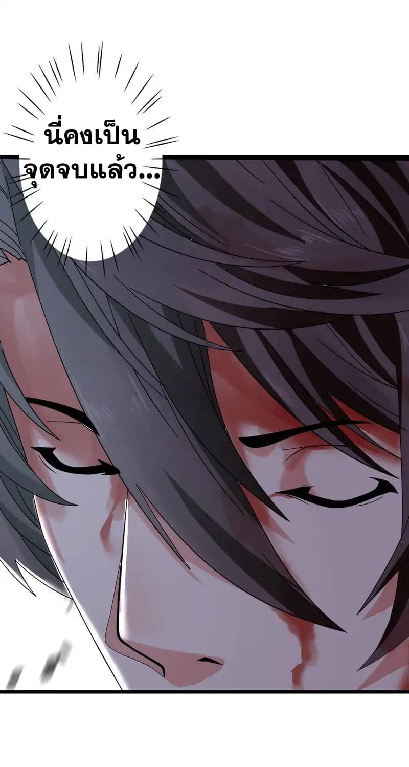 Modern Day God page 19