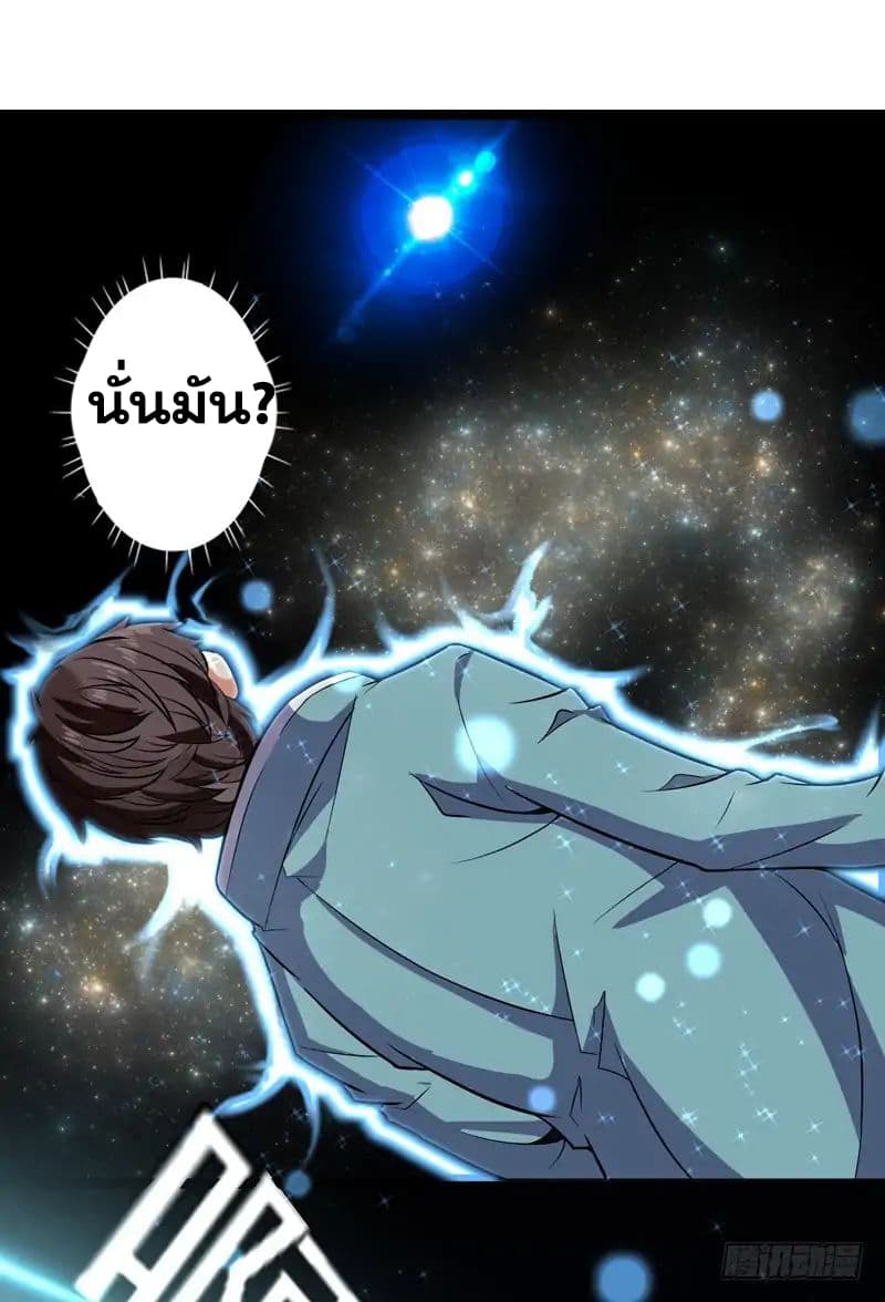 Modern Day God page 24
