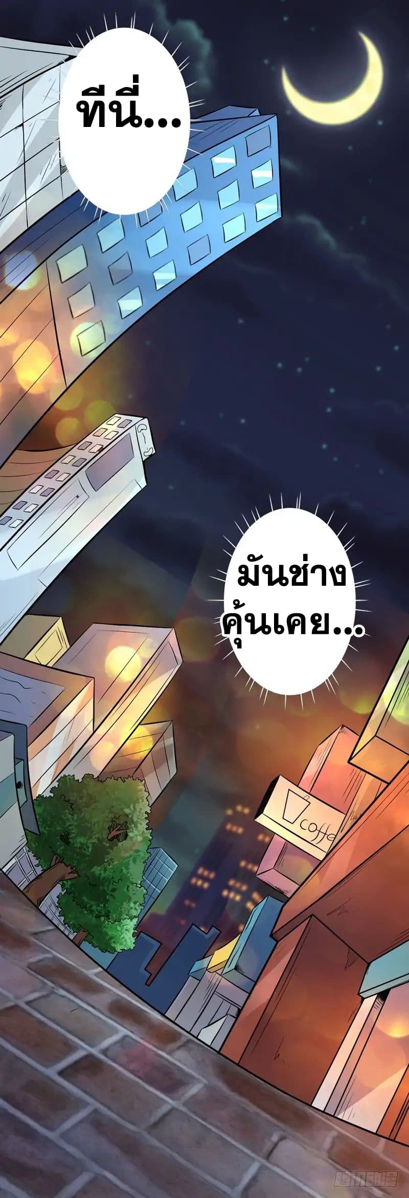 Modern Day God page 29