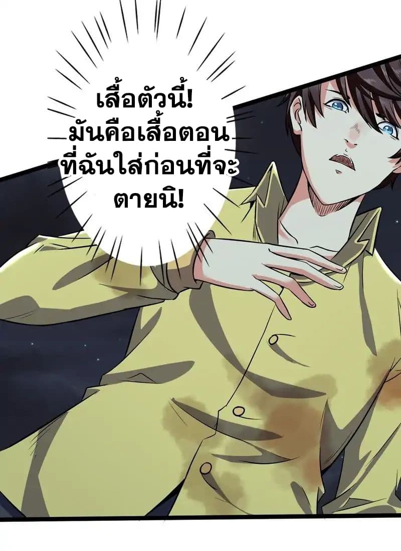 Modern Day God page 31