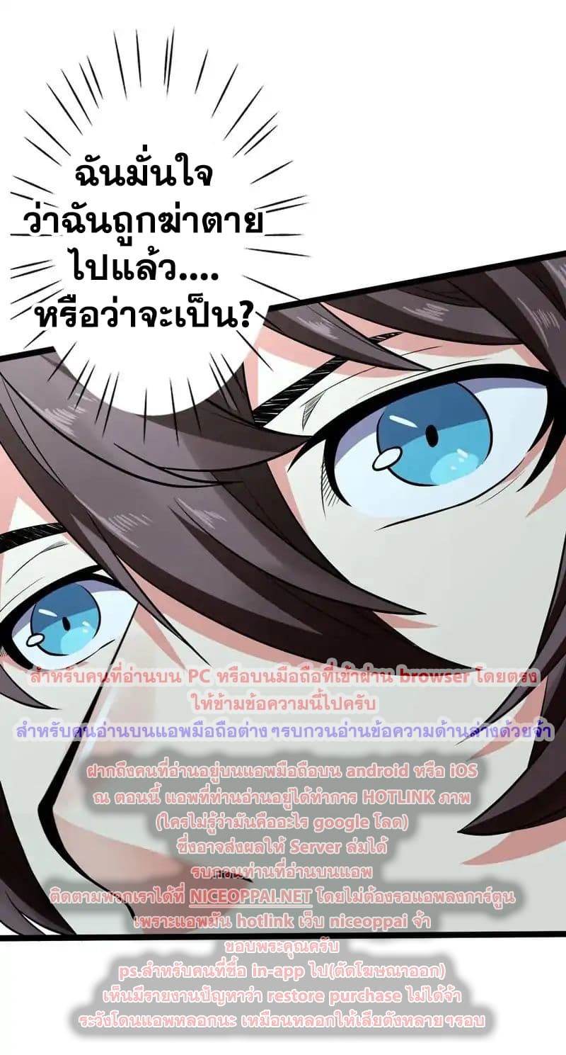 Modern Day God page 32