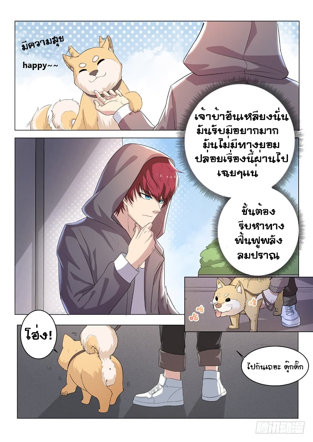 Modern Day God page 4