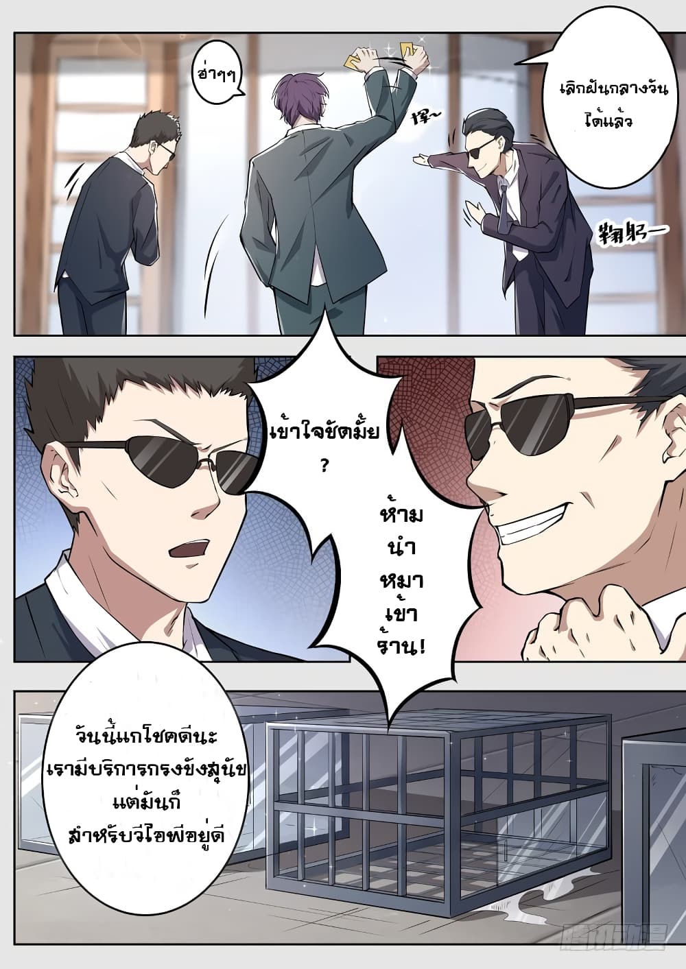 Modern Day God page 10