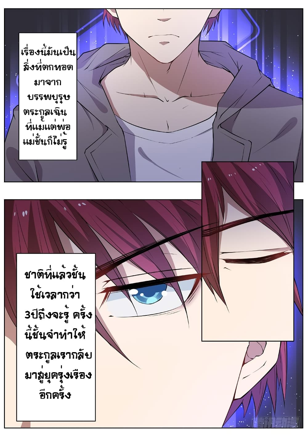 Modern Day God page 8