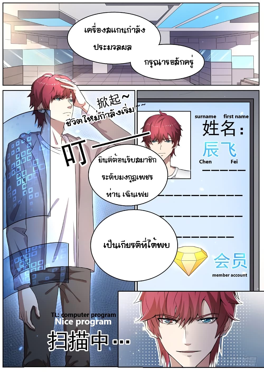 Modern Day God page 9