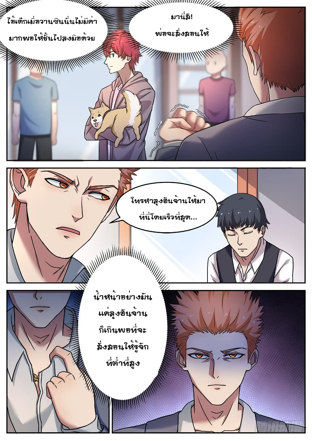 Modern Day God page 7