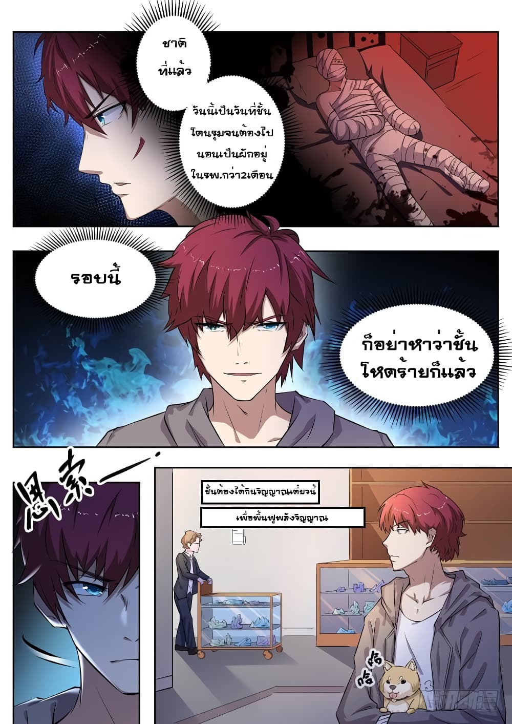 Modern Day God page 9