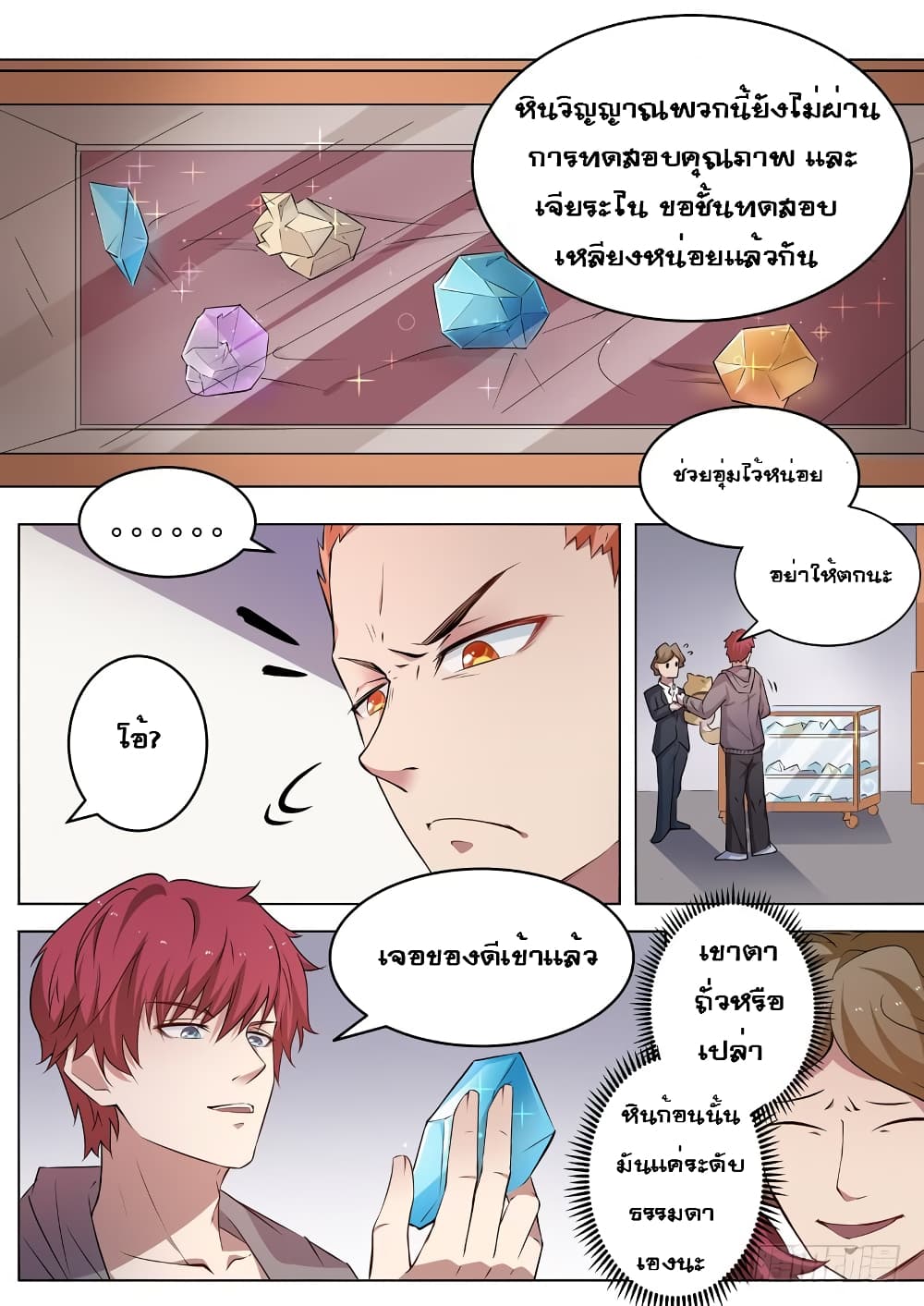 Modern Day God page 10