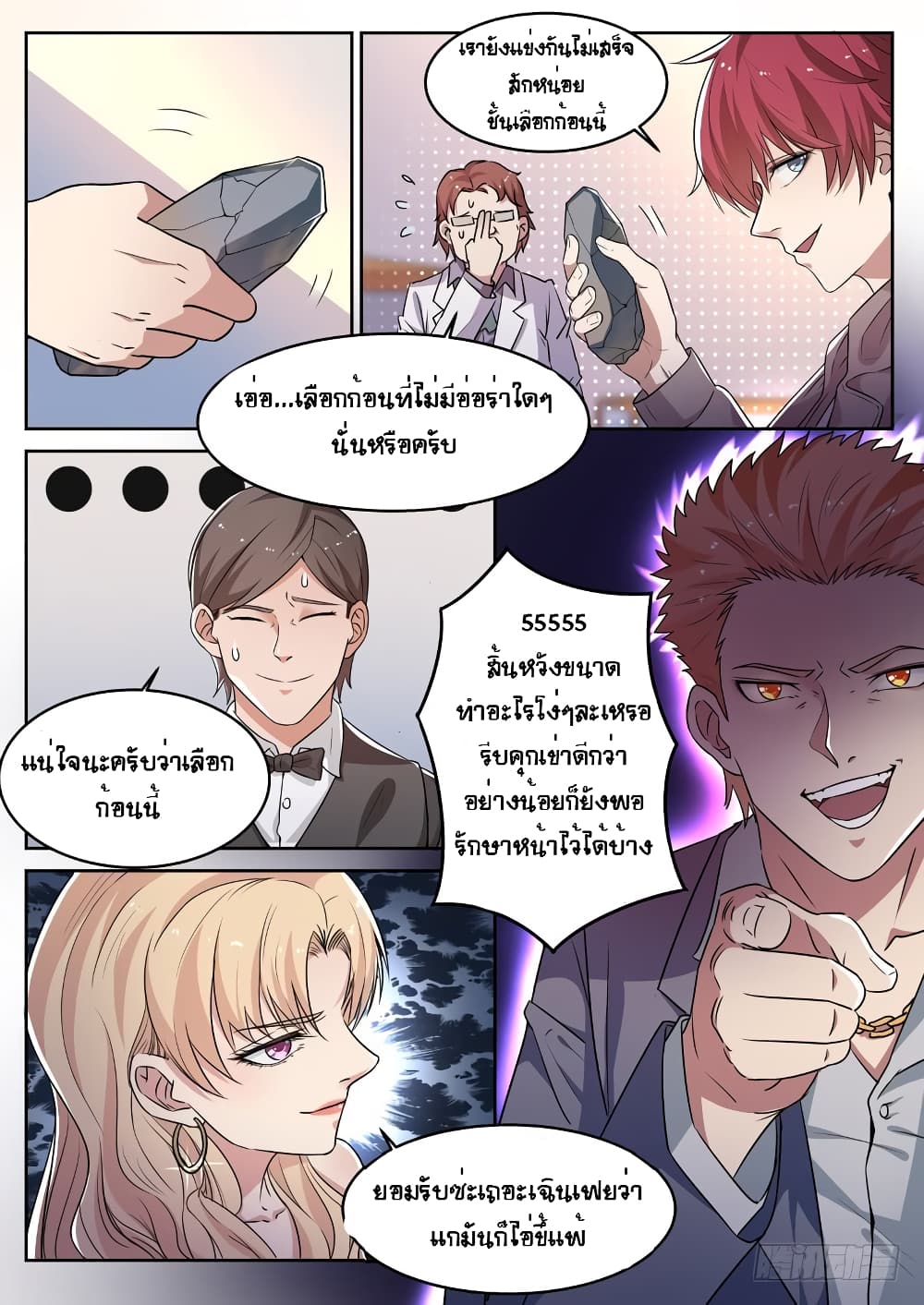 Modern Day God page 6