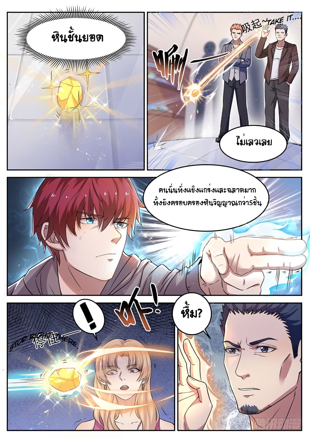 Modern Day God page 5