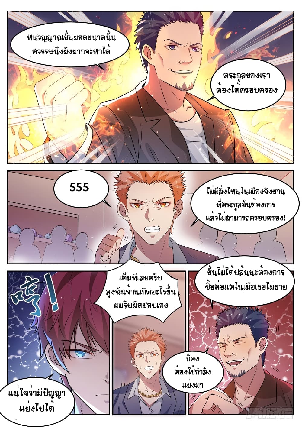 Modern Day God page 10