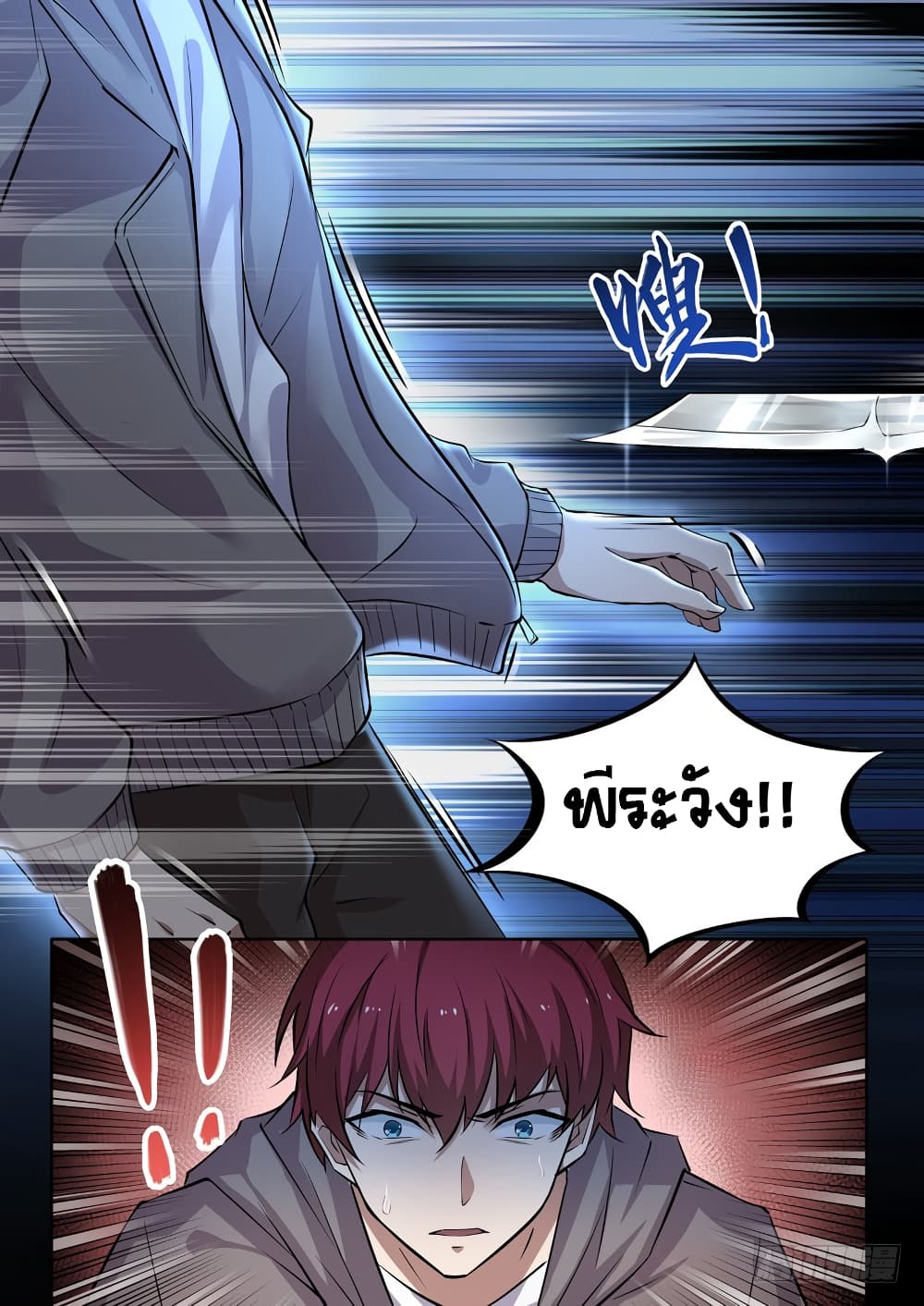 Modern Day God page 13