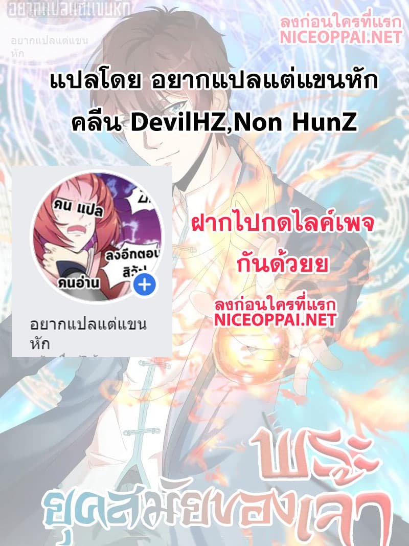 Modern Day God page 14