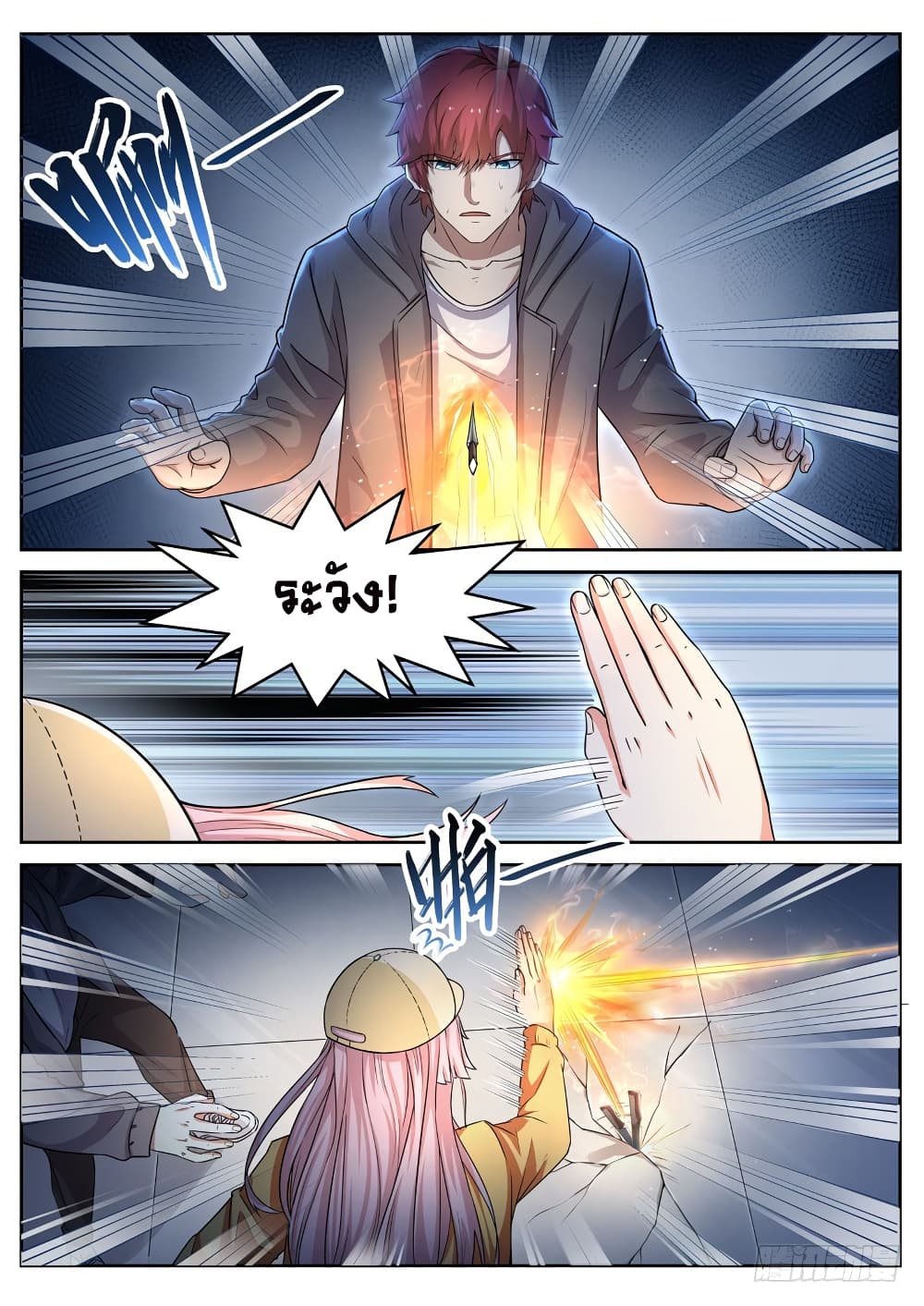 Modern Day God page 3