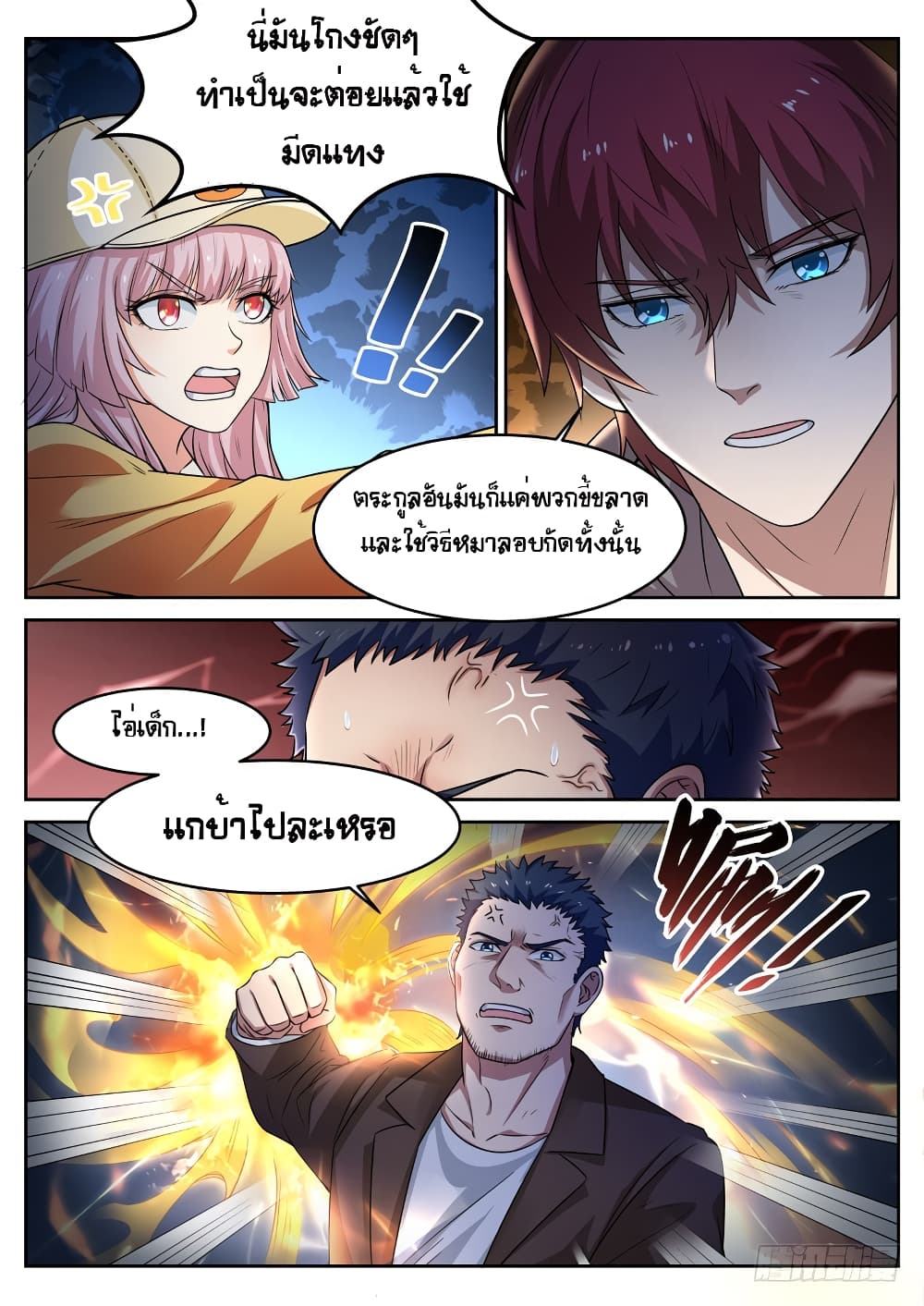 Modern Day God page 5