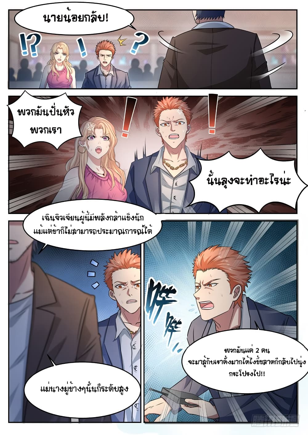 Modern Day God page 9