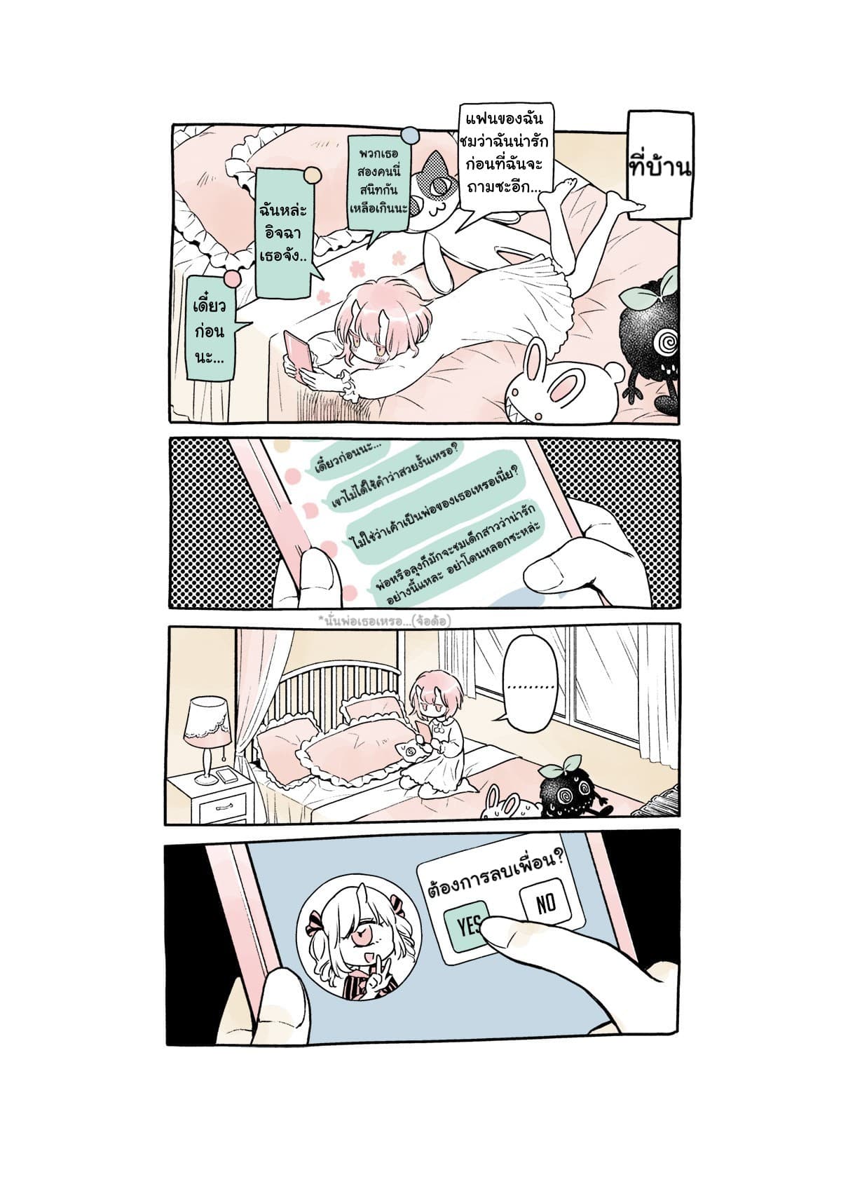 Modern MoGal if - Oni's Love Rule เรื่องรักๆของยักษ์สาวกับหนุ่มหัวขาด page 2