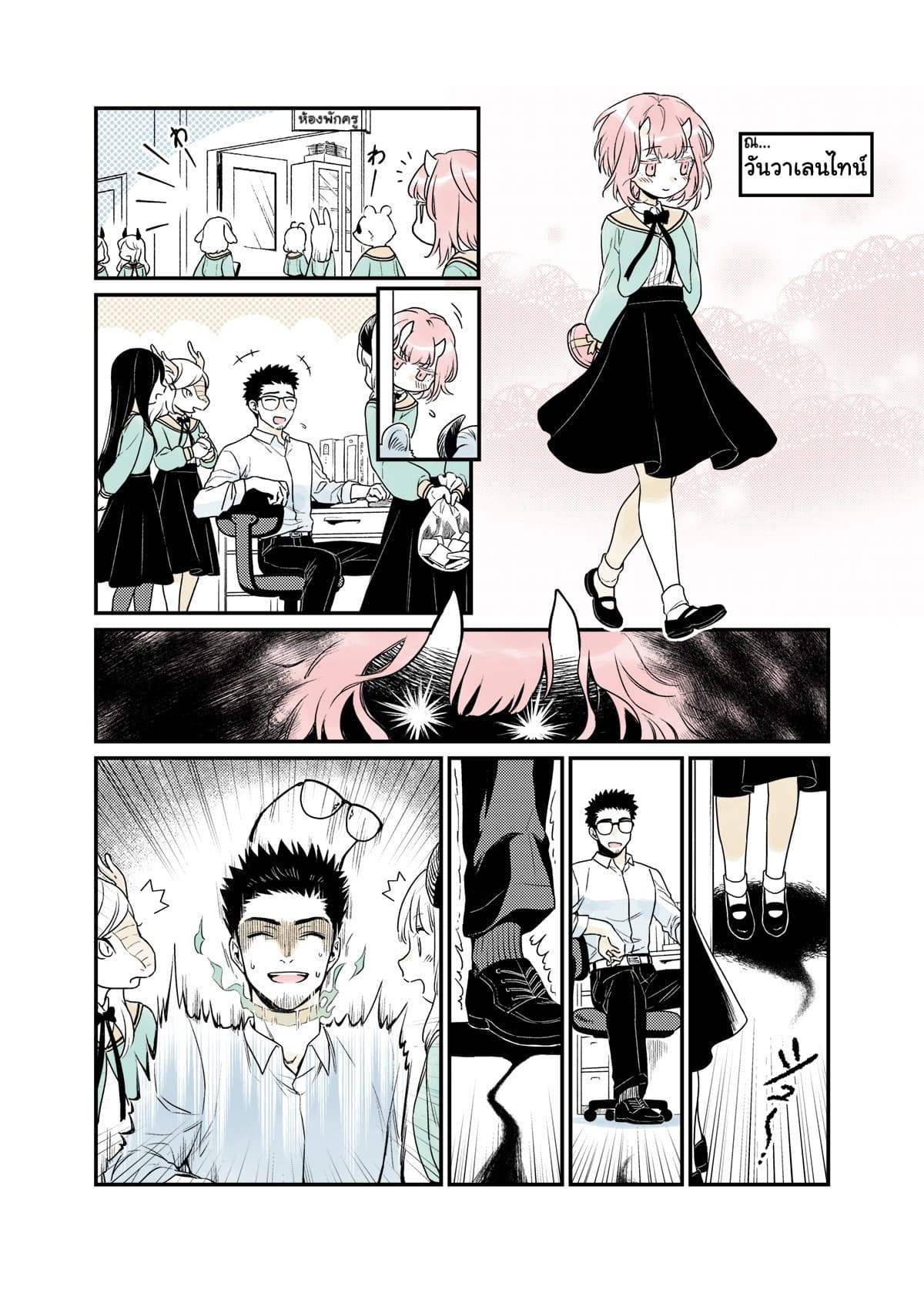 Modern MoGal if - Oni's Love Rule เรื่องรักๆของยักษ์สาวกับหนุ่มหัวขาด page 3