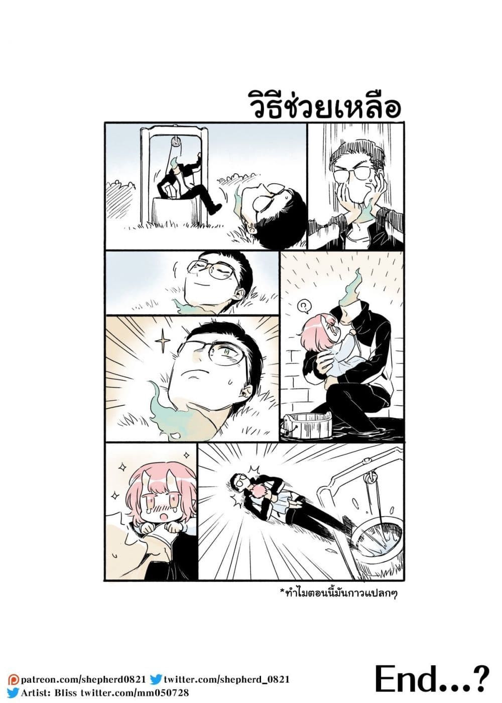 Modern MoGal if - Oni's Love Rule เรื่องรักๆของยักษ์สาวกับหนุ่มหัวขาด page 5