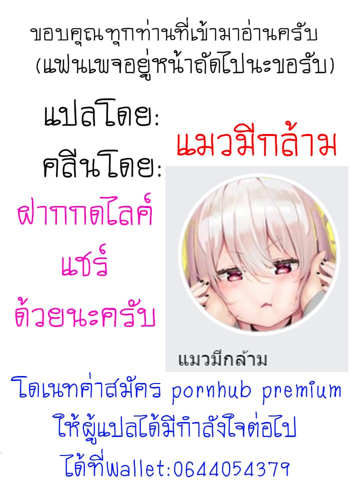 Modern MoGal if - Oni's Love Rule เรื่องรักๆของยักษ์สาวกับหนุ่มหัวขาด page 3