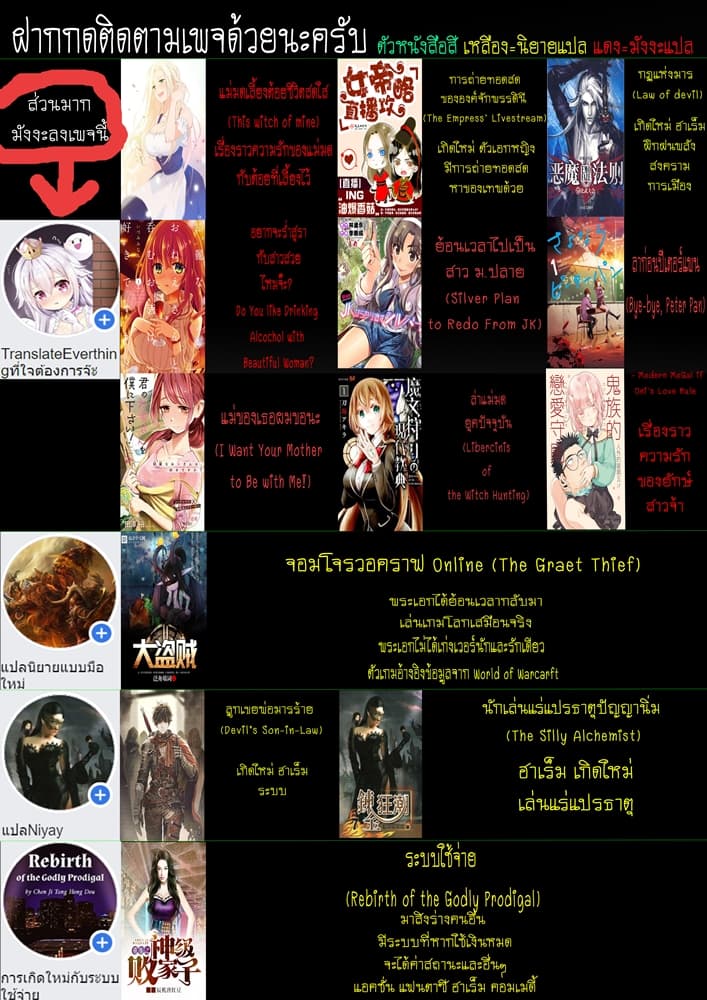 Modern MoGal if - Oni's Love Rule เรื่องรักๆของยักษ์สาวกับหนุ่มหัวขาด page 6