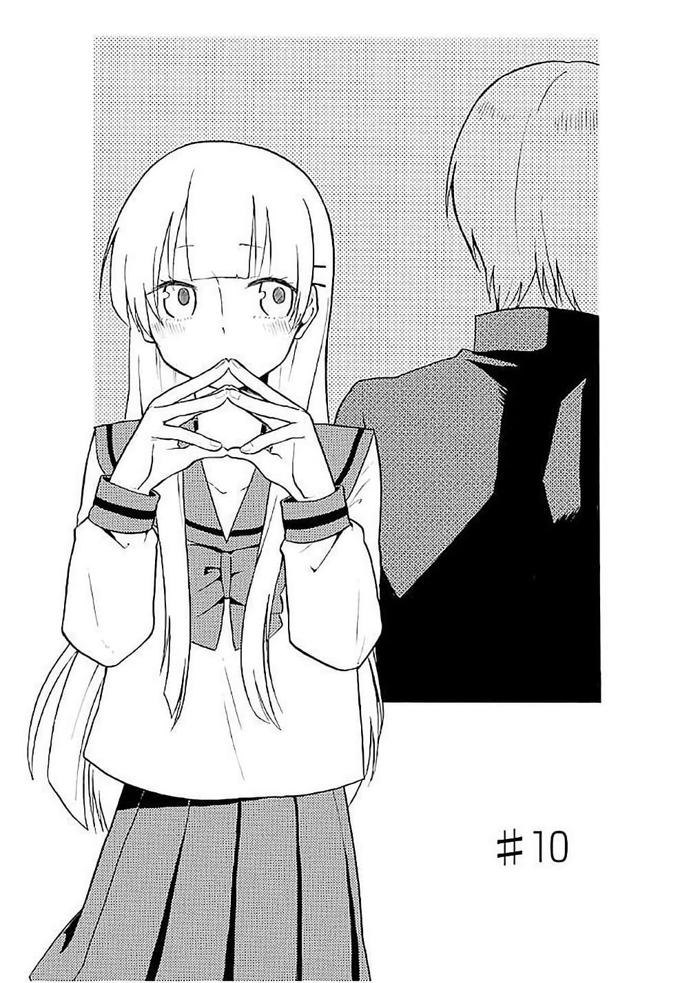 Modokidomo page 7