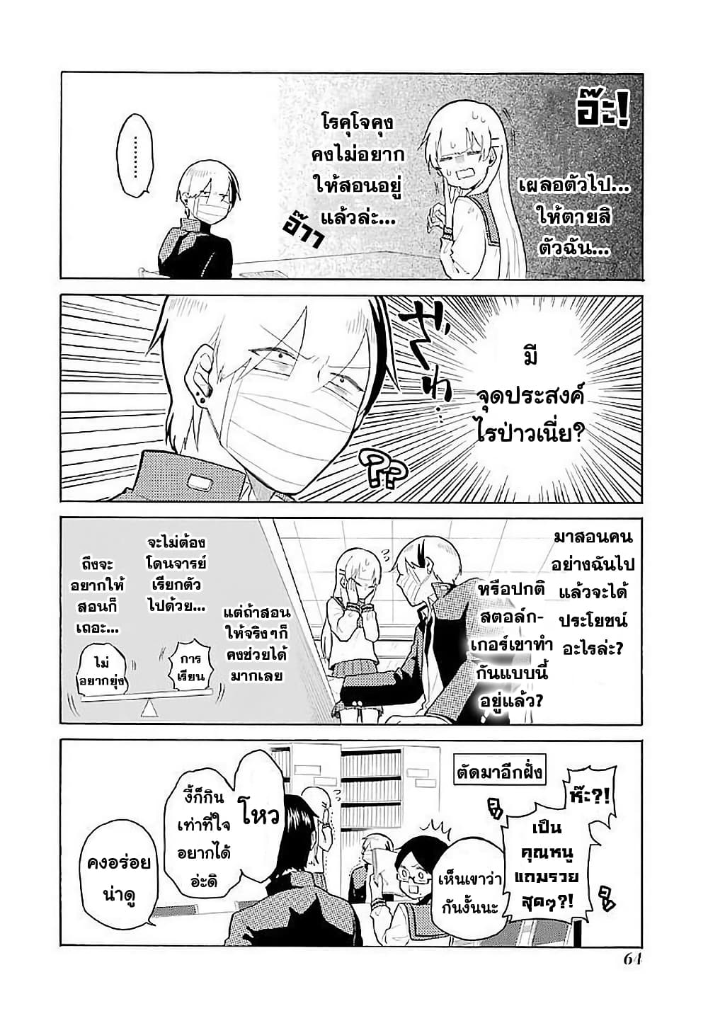Modokidomo page 10