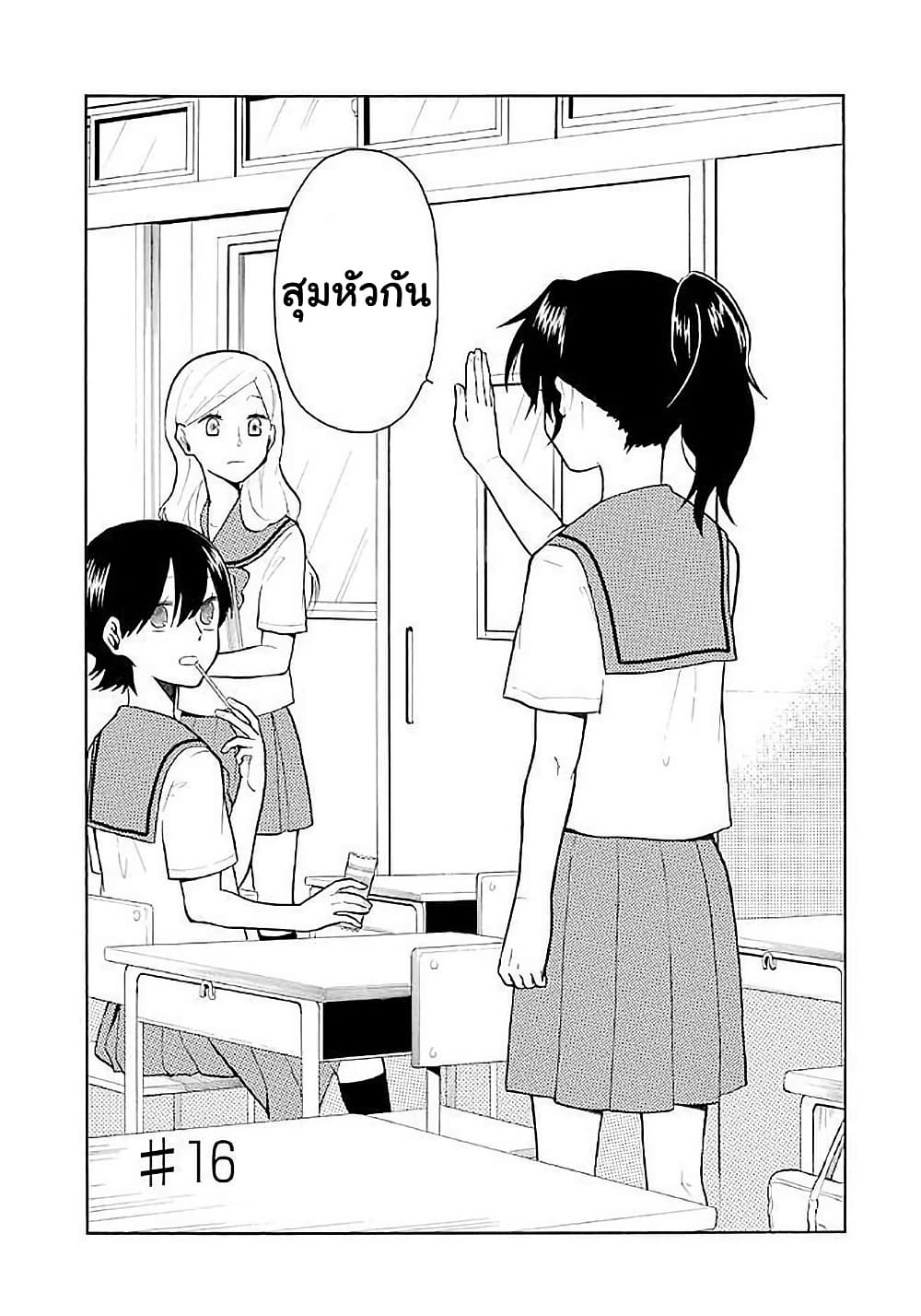 Modokidomo page 1