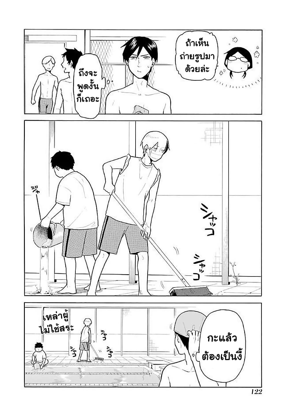Modokidomo page 8